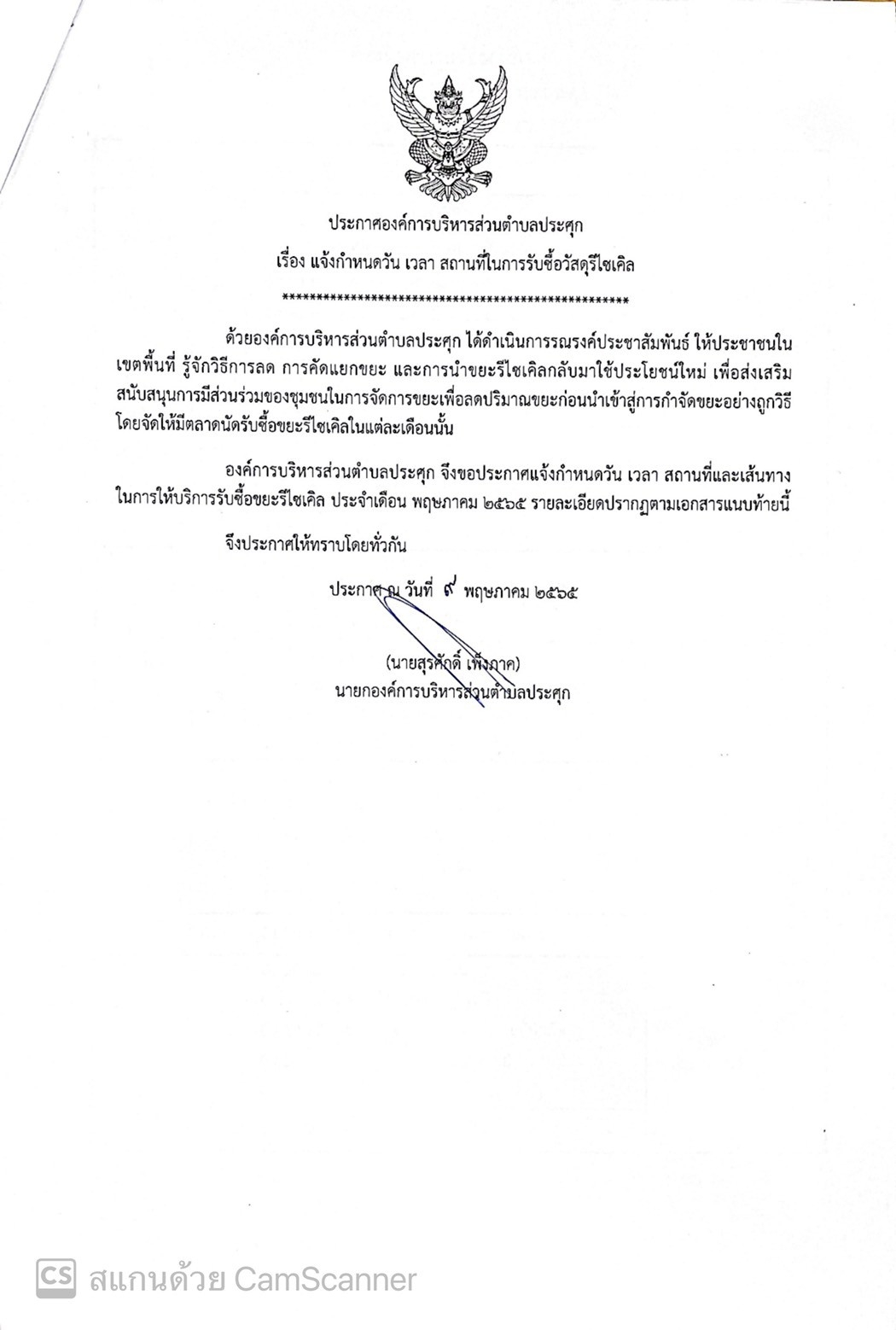 S 25976861