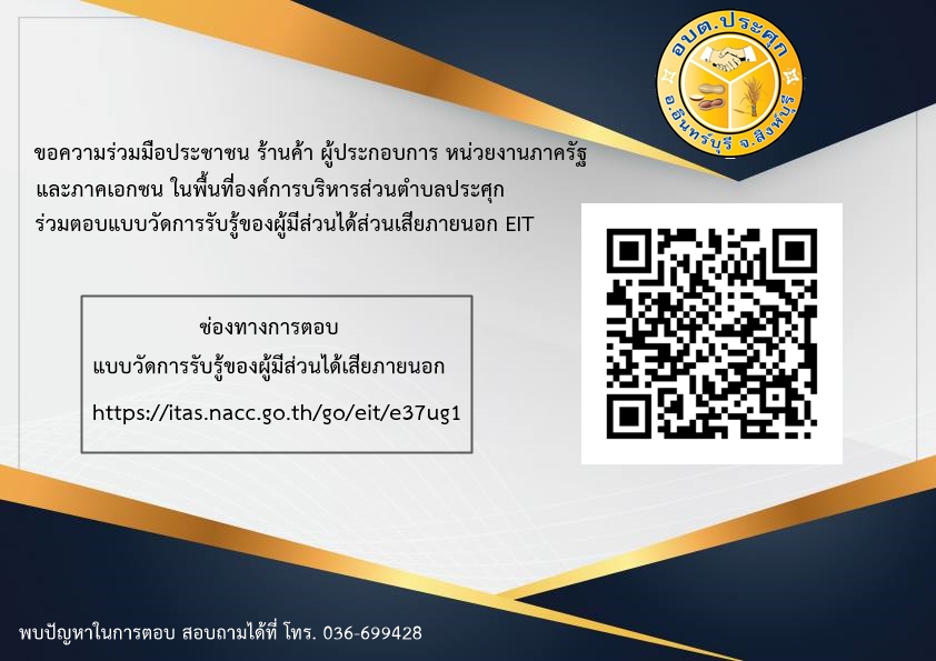 043  QR code ลงใบเว็บไซต์